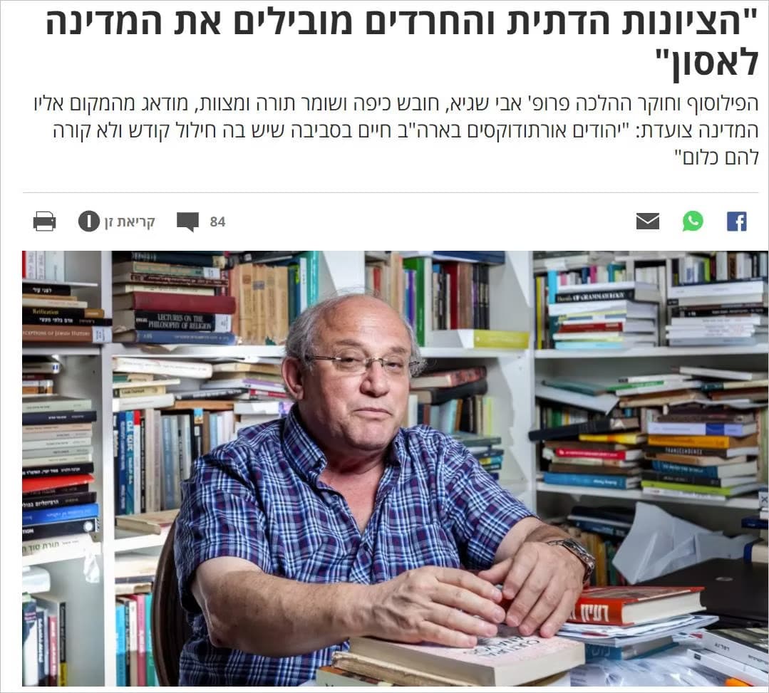 שעות הקבלה של הפרופסור זוכמיר