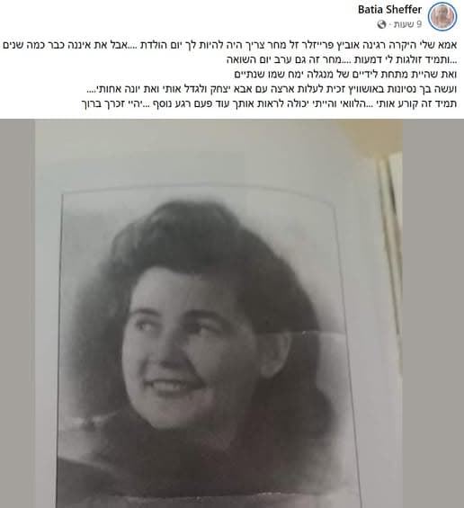 בלה רגינה אוביץ פרייזלר ז"ל (1920-2004)